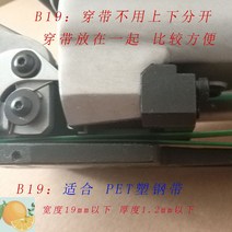 PP밴딩 자동결속기 휴대용 종이밴딩기 핸드밴딩기 박스포장 폴링기 묶는기계 전기밴딩기 포장벨트, B19