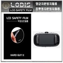 X660 아이리버 iriver 블랙박스 전용 3.5인치 액정보호필름/투명지문방지필름/ 지문방지필름 - 한장더, A타입-투명지문방지필름