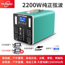 파워뱅크 대용량 배터리 차박 캠핑 올인원 캠핑용 휴대용 낚시 밧데리 인산철, 2200w2.8kwh  급속 충전
