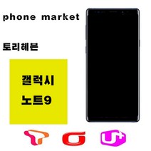 삼성 갤럭시노트9 SM-N960 가개통 공기계 새제품 128G 512G, 라벤더퍼플512GB+충전기셋, LG U+