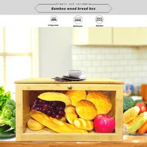 브레드박스 빵보관함 대나무 빵 상자 모던하고 심플한 유럽식 다기능 주방 액세서리 보관 자연 환경