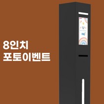 PE-634 포토이벤트 레이 동화책인쇄 포토존