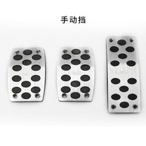 자동차 페달 수정 브레이크 가속기 클러치 미끄럼 방지 알루미늄 합금 미끄럼 방지 패드 수동 및 자동-115616, 단일옵션, 옵션02
