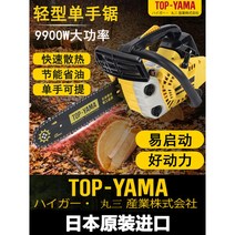 일본 수입 가솔린 톱 작은 가정용 한 손으로 가벼운 벌목 톱 나무 절단기 대나무 가스 전기 작은 오일 톱, 21 14인치 T700 일반모델 수입체인 1개