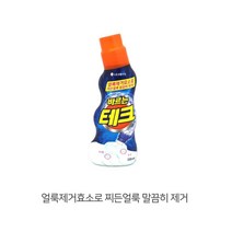 손빨래 얼룩제거 소매 옷깃 찌든때 세제 묵은때 하얀옷 김치국물 양말때 옷소매, 1개