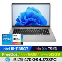 [사은품 증정!] HP 프로북 470 G8 4J728PC 가성비 학습용 업무용 사무용 인강용 주식 큰화면 17인치 노트북 (코어i5-1135G7/Iris Xe), 실버, 코어i5, 512GB, 16GB, 윈도우 미포함