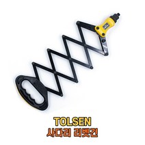 TOLSEN 툴쎈 사다리리벳건 32인치 (NO.43100) 리베트건 아코디언 핸드리벳건, 1개