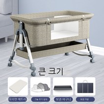 WDDGD 신생아요람 범퍼침대 원목 아기침대 아기침대, S19-라이트그레이/빅사이즈+모기장+보관함+수납봉투