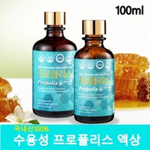 비엔케어 국산프로폴리스 원액 수용성프로폴리스 액상 리퀴드 스포이드 플라보노이드 프로폴리스앰플 항산화 영양제 환절기 구강건강 100ml, 1개