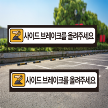 농약 보관함 스티커 포맥스 표찰 알림표시