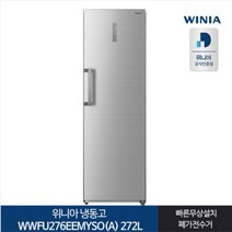 [전국배송설치] 위니아_ 냉동고 WWFU276EEMYSOA 272리터/8칸, 없음