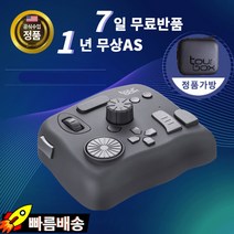 (투어박스 네오 ) TourBox NEO-창작력을 해방시키는 컨트롤러 복잡한 단축키 안녕!, TourBox NEO