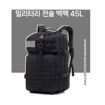 군용 택티컬 대용량 백팩 여행용 노트북 여행 가방 미군 배낭 서바이벌 군인 운동 출타 군대 헬스 공군