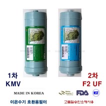 HDR KDF 707 알카리 이온수 생성기 호환 필터, KMV 1차호환