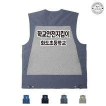 TCS-1890 안전지킴이 단체조끼(인쇄변경가능)