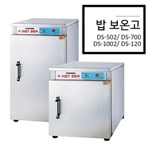 대신 전기 온장고 밥보온고 핫박스 DS-502 50그릇, DS-120(앞문)/ 110~120개