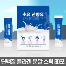 이지컷 단백질 콜라겐 분말 스틱 초유 산양유 2g x 30포, 초유 산양유 스틱 30포, 개당 2g