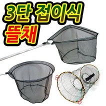 민물 바다 뜰채 / 계곡 통발 낚시 어망 작살 미끼 그물 망, 5단 살림망