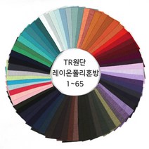 원단대장 레이온혼방 무지 TR 부드러운천 스판 니트 사계절 의류용 65종, 9. BASALT