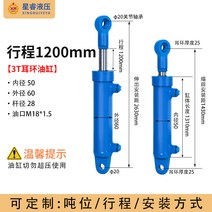3T 액압 실린더 단일양방향 펌프 스테이션 리프팅 크레인 텔레스코픽, 내경50X막대직경28X스트로크1200mm