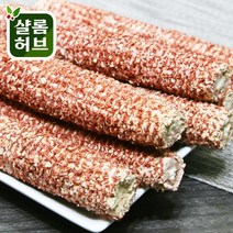 샬롬허브 국산 옥수수속대 1kg