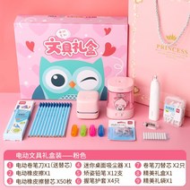 초등학생문구세트 유능한 문구용품세트 어린이학용품 선물세트 콤비네이션 개학 가방 초등학교 연필 원일 년 급 2597321090, 전동 문방구 선물세트 (핑크 )