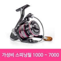스피닝릴 1000번 7000번 HB스피닝릴 드랙력8KG 기어비 5.2 알파낚시, #1000