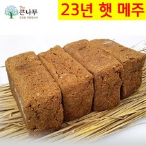 The큰나무 전통메주 잘 띄운 햇 콩 메주, 4개, 1.5kg