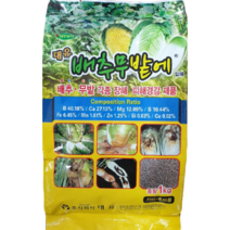 대유 배추무밭에 1kg 김장채소 배추 무 필수비료