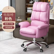 게이밍의자 bj의자 쿠션 컬러 비제이의자 유튜버의자 방송용 pc방 발받침 비제이 youtube의자 여캠 남캠, 핑크 + 알루미늄받침대