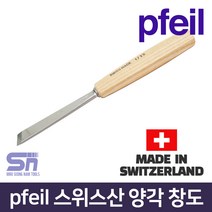 pfeil 페일 스위스산 1s-2_1s-20 양각창도 조각도 끌
