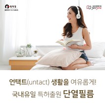 [ 여유 ] 국내유일 특허출허 단열필름 무점착 간편시공 사생활보호 자외선차단 12가지색상 5M, 그린투명