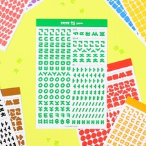 또박또박 한글 스티커(베이직), 1개, 08. 파랑(Blue)