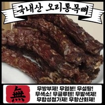 개밥 김선생 국내산 대용량 오리통목뼈 수제간식 대형견 간식 400g 강아지 뼈간식, 닭가슴살