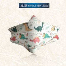 (남자-공룡)바이러스 케어/어린이 황토 한지 마스크-10ea, 자동차마스크
