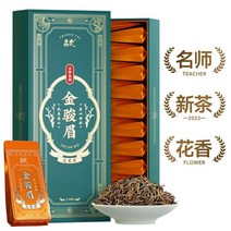 선물세트 봄차 무이산 새차 금준미 홍차 특급, 240g, 본상품선택