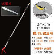 장대집게 과일따는기구 가지치기 감나무장대 감따는도구 작업 나무자르는가위 감꼭지 감망대 장대가위 고지가위, 5m 2m-5m 톱컷+큰칼 가지치기
