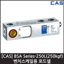 [CAS] BSA-250L(250kgf) 로드셀 / 탱크 호퍼 플랫폼