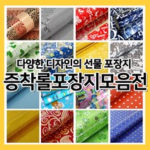 증착롤포장지모음전 대형 1롤 비닐포장지 선물포장 롤포장, J. 훈민정음 백색