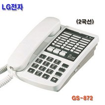 LG전자 다국선 전화기 GS-872(2국선) 사무실 업무용 재다이얼, GS-872-LG전자(2국선)
