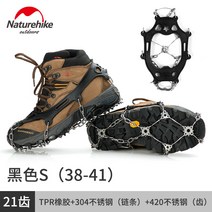 NH커뮤니케이션즈 아이젠 미끄럼방지 부츠 스노클링 장비 스노우젠더 스파이크 체인 아이젠-55065, 40, 옵션05