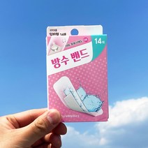내사랑꾸나 입대준비물
