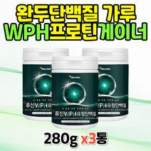 완두 단백질 가루 wph 프로틴 게이너 헬스 부스터 에너지 드링크 프로테인 protein 운동전 운동후 멸치 탈출 보충제, 상세페이지 참조, 상세페이지 참조, 상세페이지 참조, 상세페이지 참조, 상세페이지 참조