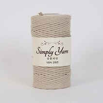 [앵콜스] (10+1/사은품) 심플리얀 250g 코튼100% 마크라메 사계절용 뜨개실, 03 에크루연베이지