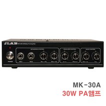 MK-30A 30W-매장 카페용 PA용 미니 앰프 하이타입