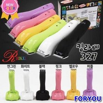 ForU183 리케이 킴라베 그린 고양이이발기 부분미용클리퍼 애견이발기 바리깡, 상세페이지 참조