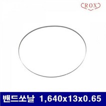 [미르몰] 록스기계 5660773 밴드쏘날 밴드쏘날 1 640x13x0.65 RB-180공용(1640) (1EA) ★★★★★