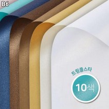 [종이문화] B6 펄 양면 색상지 트윙클스타 16매 10색상 120g, NO.5 세피아