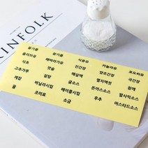 소스 오일 양념병 간편 표시 투명 네임 스티커 실용적인