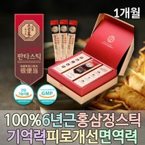 100% 6년근 짜먹는 홍삼 스틱 사포닌 피곤할때 홍삼 선물세트 홍삼농축액 건강식품 활력 홍삼 홍상 홈삼 진액 시댁인사선물 남자친구집안선물 아이면역력 RG3 알지쓰리 명절선물